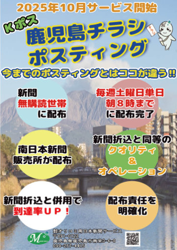 Kポスリーフレット1ページ